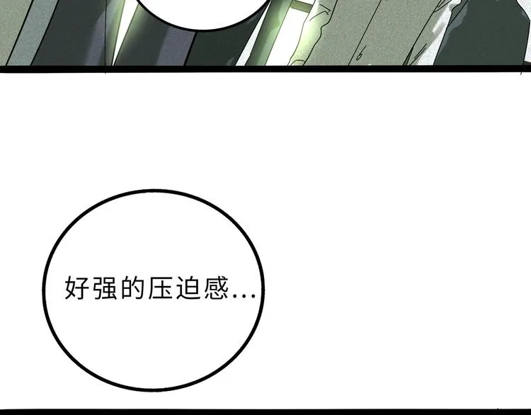 兽人医院11 第6页