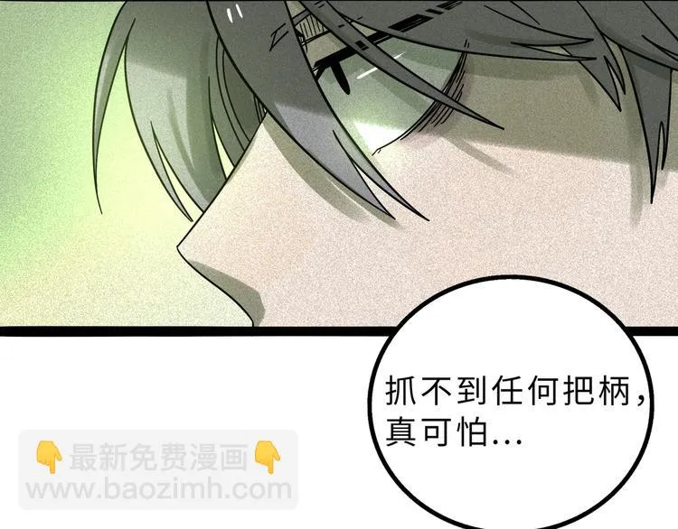 兽人医院11 第7页