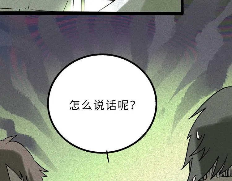 兽人医院11 第9页