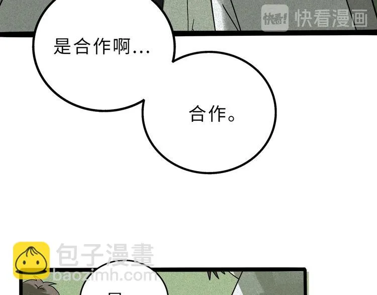 兽人医院11 第11页