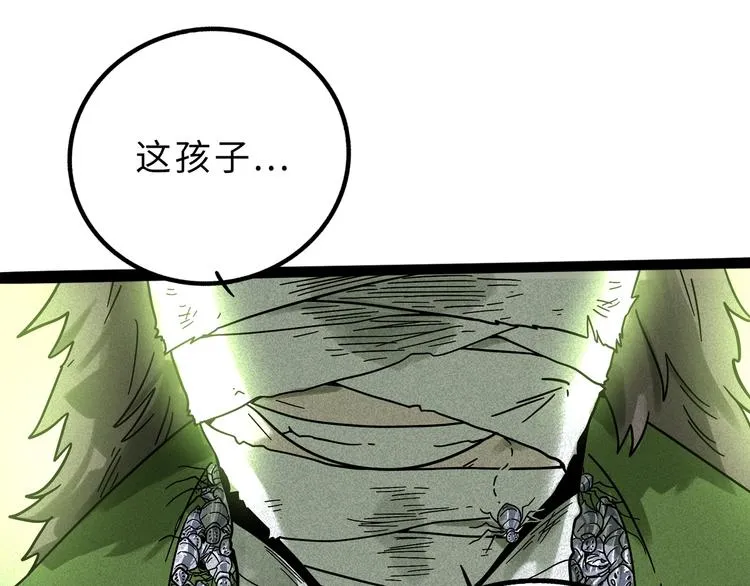 兽人医院11 第13页