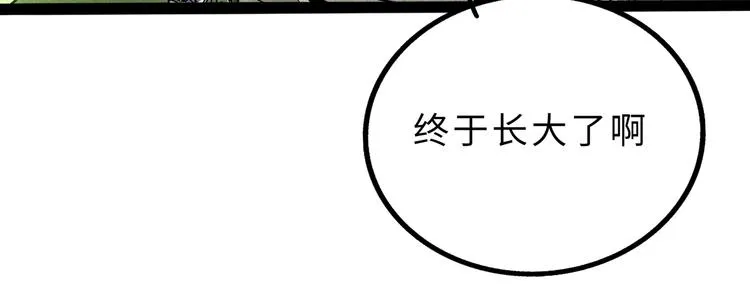 兽人医院11 第14页