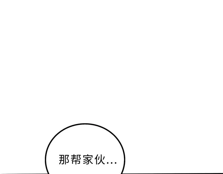 兽人医院11 第15页