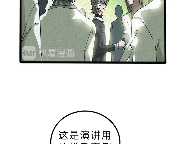 兽人医院11 第20页