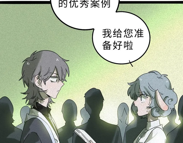 兽人医院11 第21页