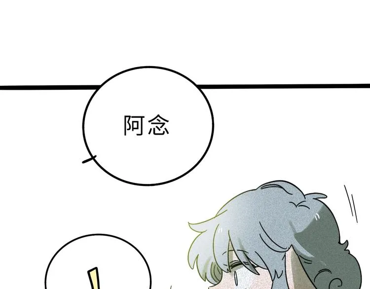 兽人医院11 第25页