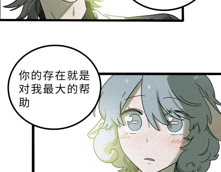 兽人医院11 第28页
