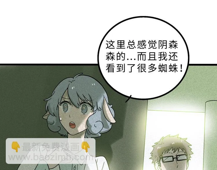 兽人医院11 第35页