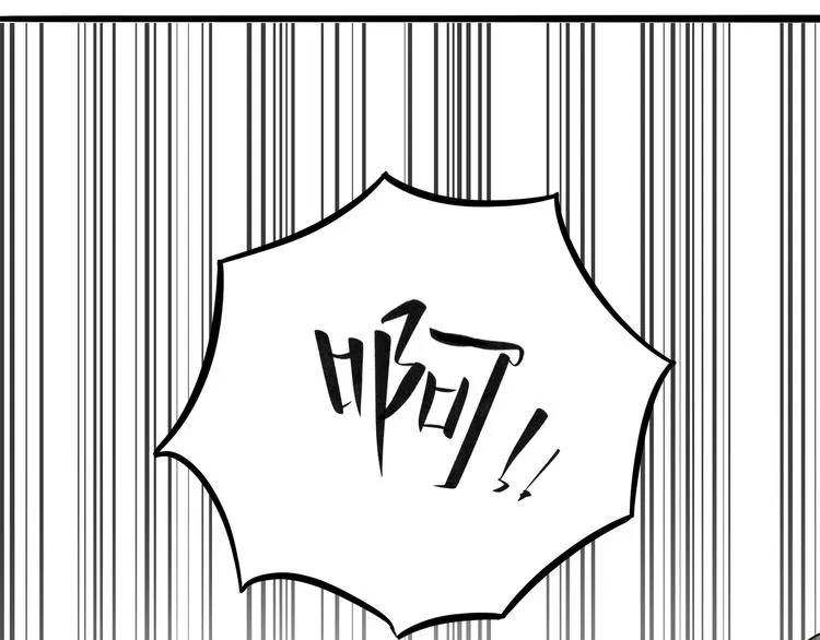 兽人医院11 第44页
