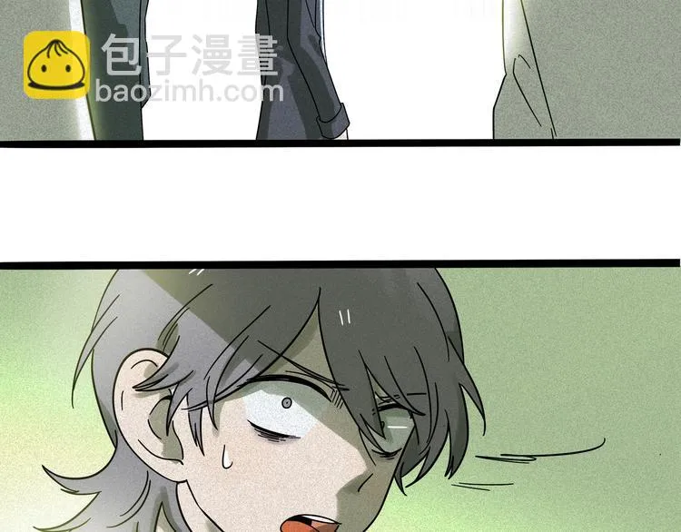 兽人医院11 第46页