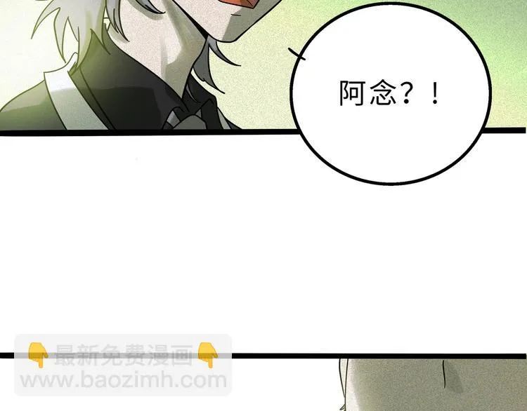 兽人医院11 第47页