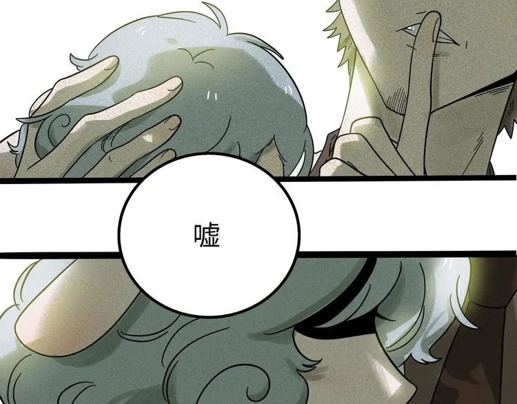 兽人医院11 第48页