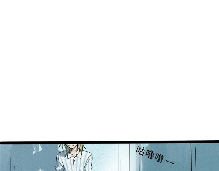 兽人医院11 第51页