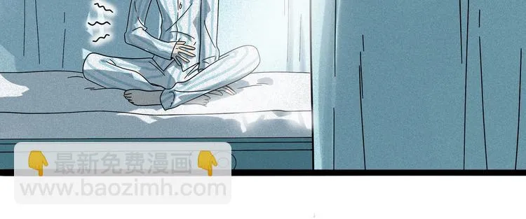 兽人医院11 第52页