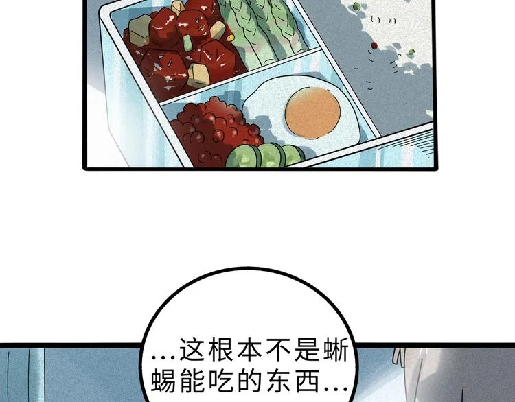 兽人医院11 第56页