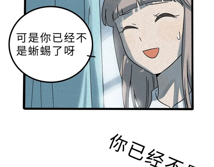 兽人医院11 第58页