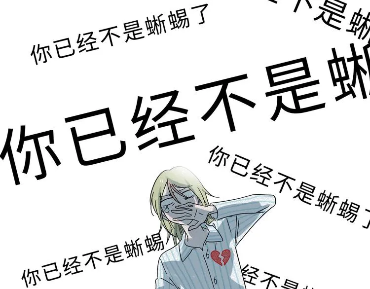 兽人医院11 第59页