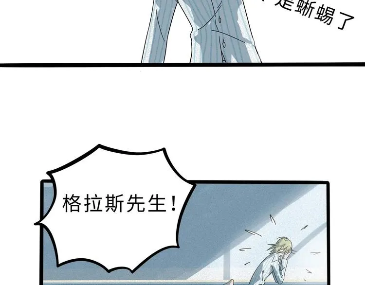 兽人医院11 第60页