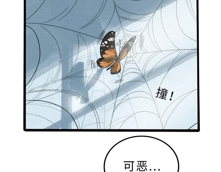 兽人医院11 第66页