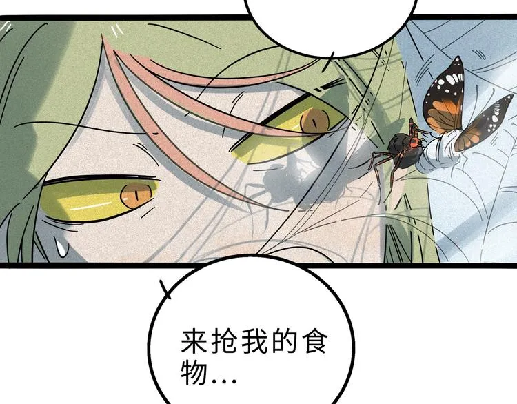 兽人医院11 第67页