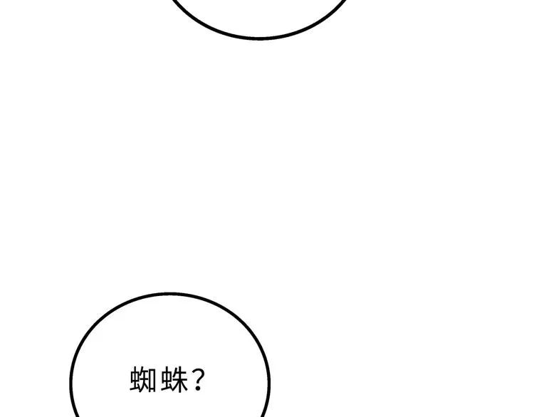 兽人医院11 第68页