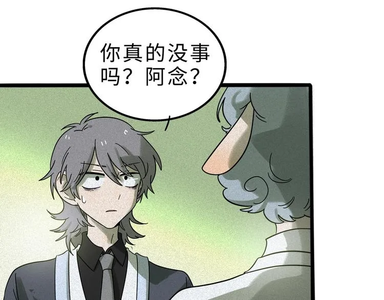 兽人医院11 第71页