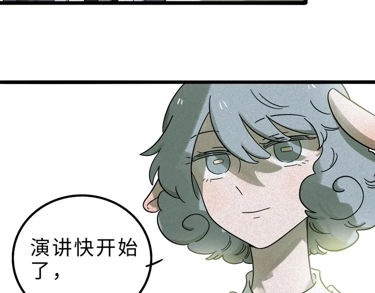 兽人医院11 第72页