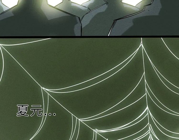 兽人医院11 第75页