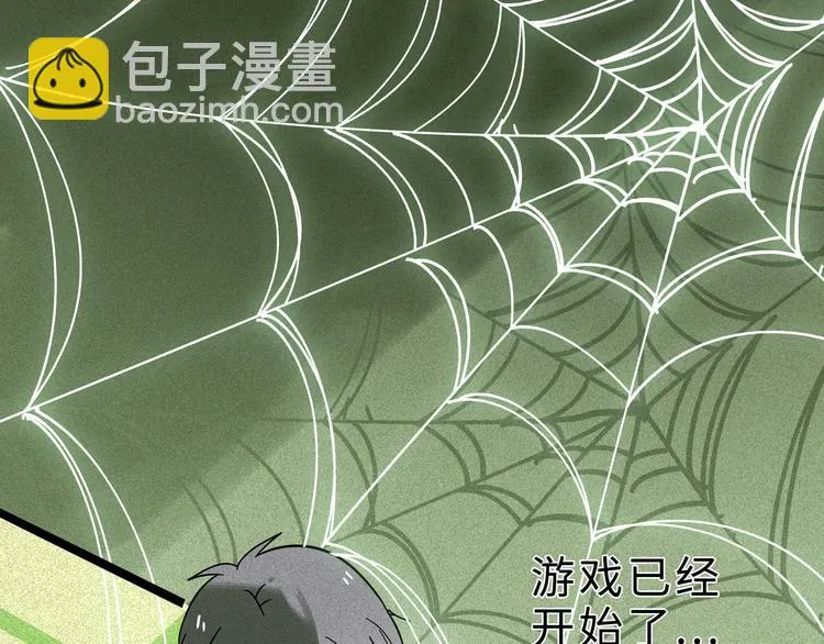 兽人医院11 第76页