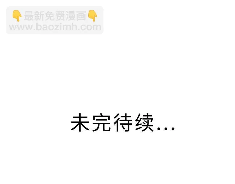 兽人医院11 第80页