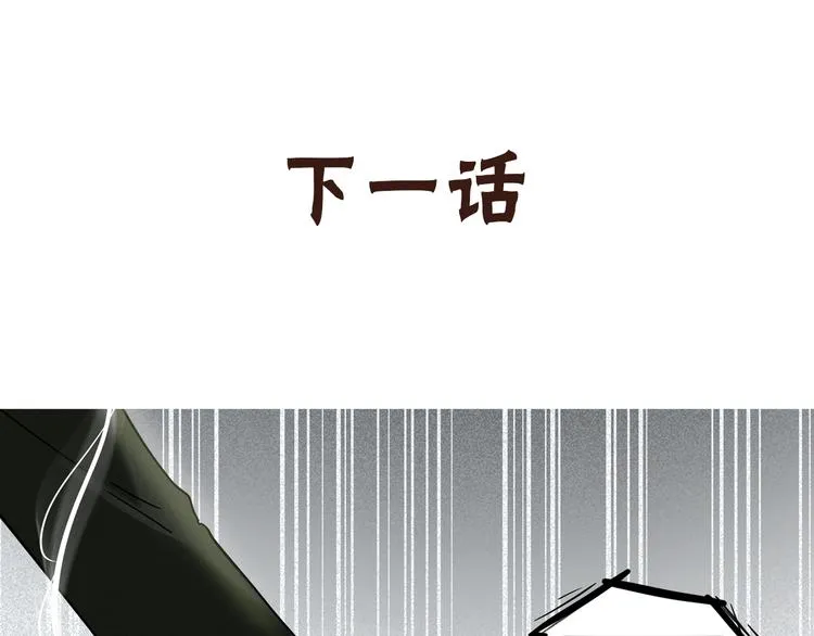 兽人医院11 第82页