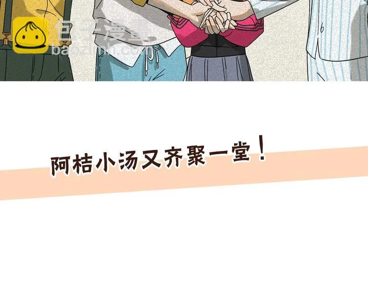 兽人医院11 第87页