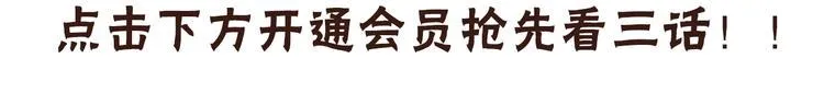 兽人医院11 第88页