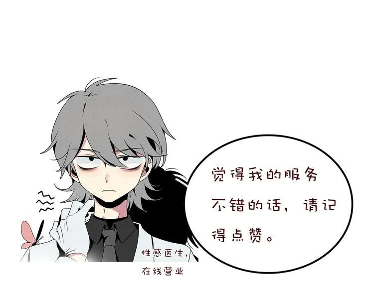 兽人医院11 第89页