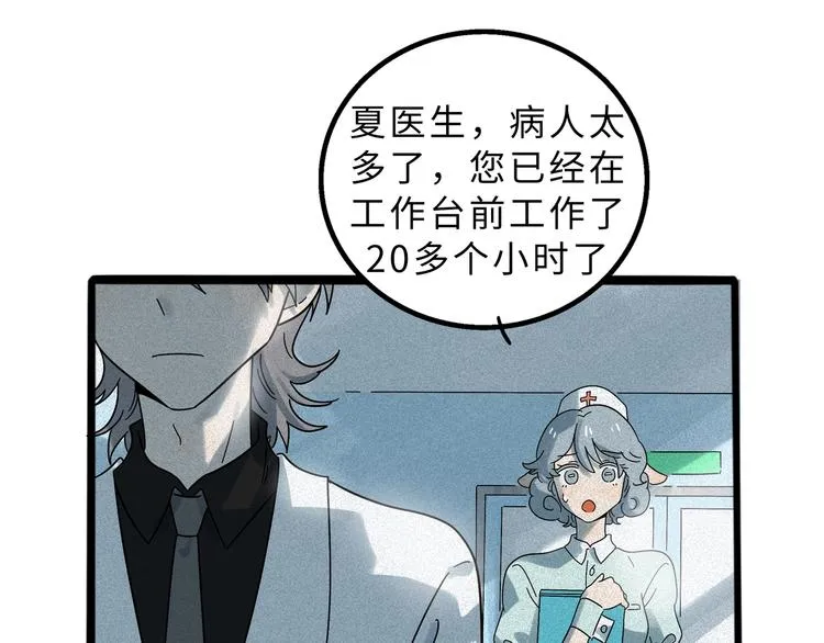 兽人医院12 第4页
