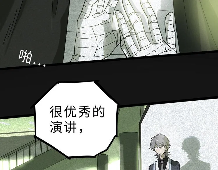 兽人医院12 第7页