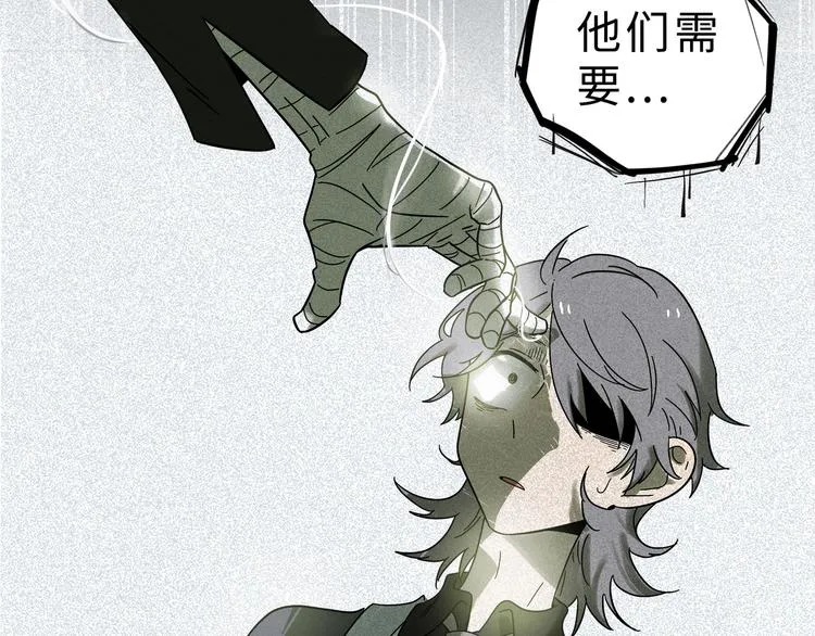 兽人医院12 第10页