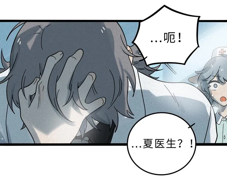 兽人医院12 第13页