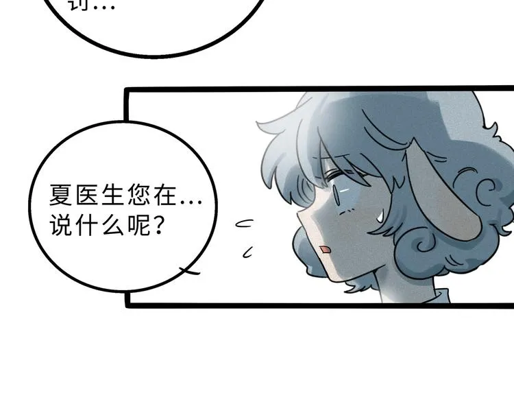 兽人医院12 第16页