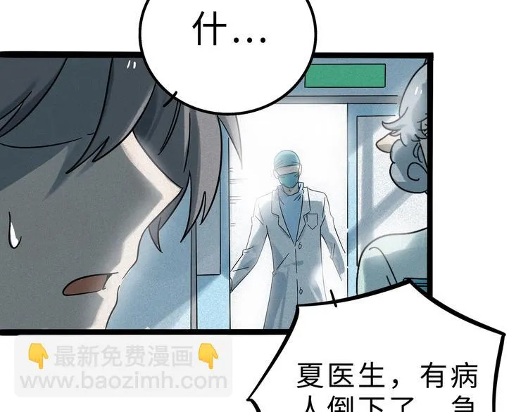 兽人医院12 第19页