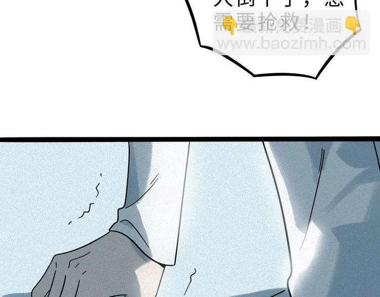 兽人医院12 第20页