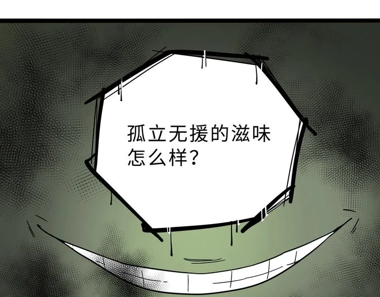 兽人医院12 第22页
