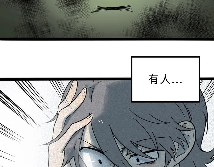 兽人医院12 第23页