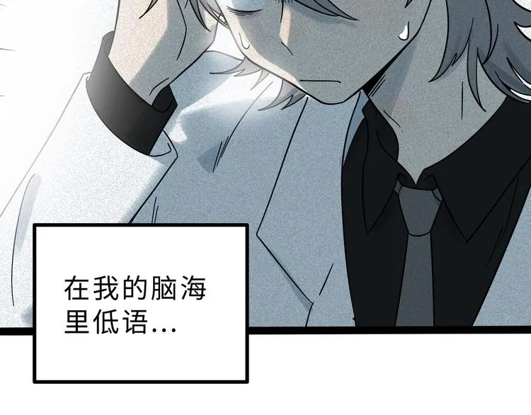 兽人医院12 第24页