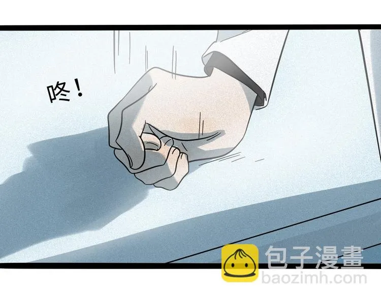 兽人医院12 第25页