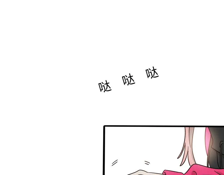 兽人医院12 第27页