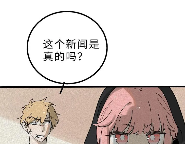 兽人医院12 第31页
