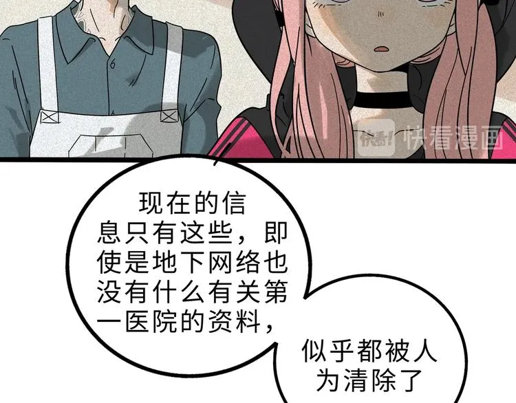 兽人医院12 第32页