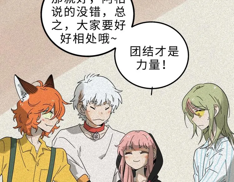 兽人医院12 第39页