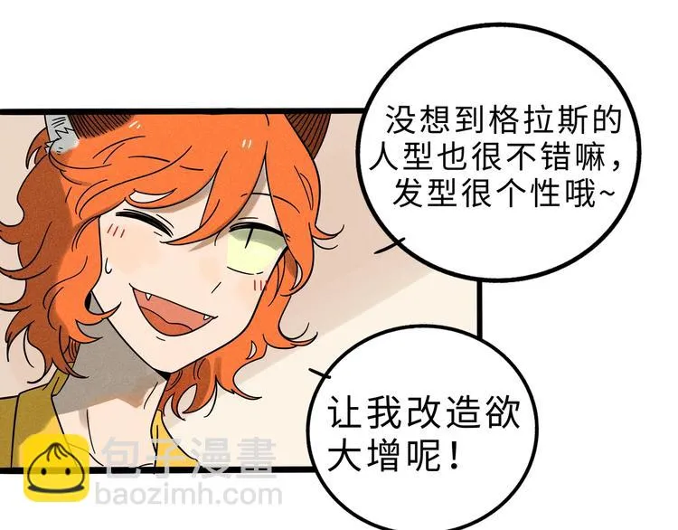 兽人医院12 第41页